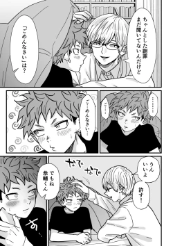 Page 63 of Juku Koushi no Sakuryaku 2