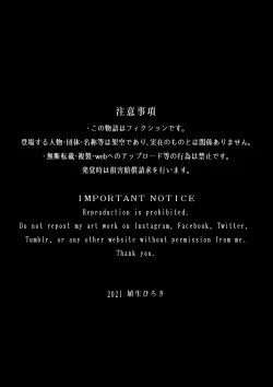 Page 67 of Juku Koushi no Sakuryaku 2