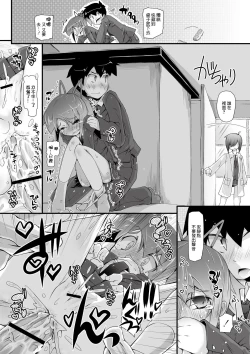 Page 15 of Dekoboko Triangle 3 | 凹凸不平3