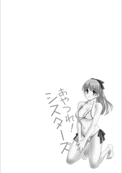 Page 2 of Ayatsure! Sisters Ch. 8