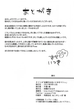 Page 27 of Kinyoubi wa Ai ni Yuki Mash | Meeting with Mash on Friday