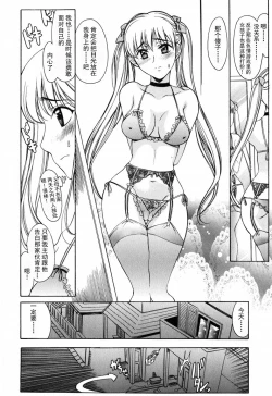 Page 116 of Shiawase no Katachi | 幸福的方式