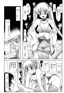 Page 124 of Shiawase no Katachi | 幸福的方式