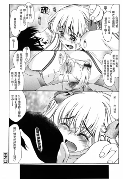 Page 130 of Shiawase no Katachi | 幸福的方式