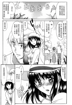 Page 195 of Shiawase no Katachi | 幸福的方式