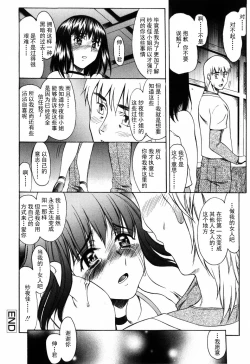 Page 200 of Shiawase no Katachi | 幸福的方式