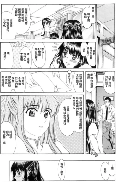 Page 23 of Shiawase no Katachi | 幸福的方式