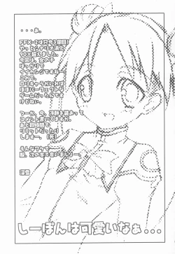 Page 20 of MDMA ex X-2