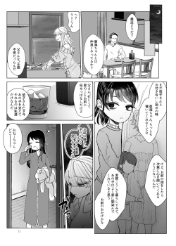 Page 10 of Imouto ni Kawareru