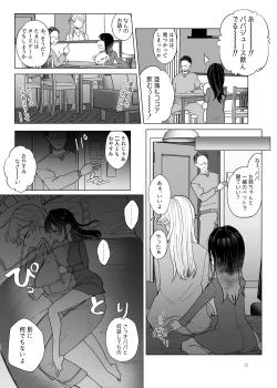Page 11 of Imouto ni Kawareru