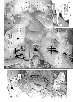 Page 29 of Imouto ni Kawareru