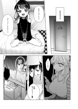 Page 3 of Imouto ni Kawareru