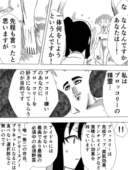 Page 13 of Saint Broccoli