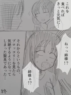 Page 57 of Saint Broccoli