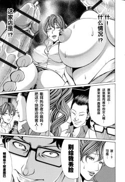 Page 107 of Mitsuiro no Muma