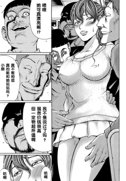 Page 115 of Mitsuiro no Muma