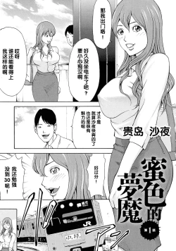 Page 13 of Mitsuiro no Muma
