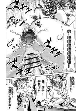 Page 142 of Mitsuiro no Muma