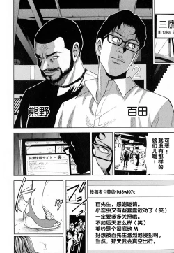 Page 14 of Mitsuiro no Muma