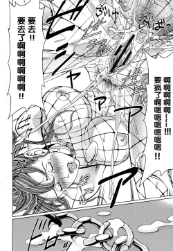 Page 186 of Mitsuiro no Muma