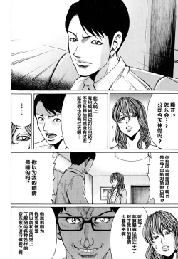 Page 208 of Mitsuiro no Muma
