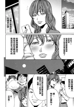 Page 210 of Mitsuiro no Muma