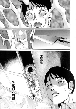 Page 249 of Mitsuiro no Muma