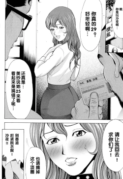 Page 42 of Mitsuiro no Muma