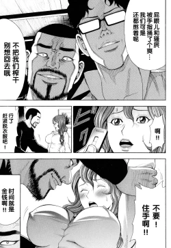 Page 43 of Mitsuiro no Muma