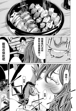 Page 73 of Mitsuiro no Muma