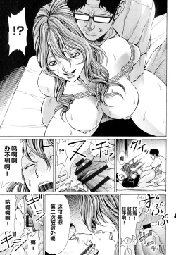 Page 77 of Mitsuiro no Muma