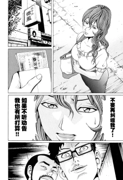 Page 88 of Mitsuiro no Muma