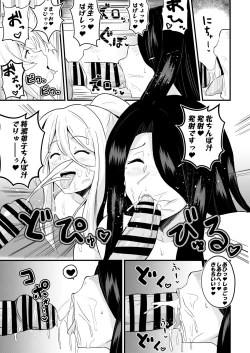 Page 34 of Joushiki Kaihen!! Yarimakuri! Ero Ikoku de Pakopako Sex Daisuki no Dosukebe Hentai Majo ni Natte shimatta no wa Daredeshou? Sou Watashi desu