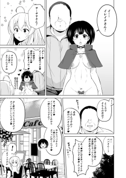 Page 8 of Joushiki Kaihen!! Yarimakuri! Ero Ikoku de Pakopako Sex Daisuki no Dosukebe Hentai Majo ni Natte shimatta no wa Daredeshou? Sou Watashi desu