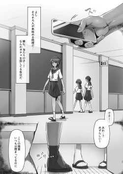 Page 82 of Toire de Tsukuru Iinari Nikubenki