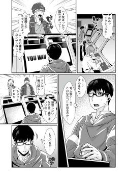 Page 3 of Kuro Gal Gamer Encount!