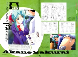 Page 18 of Color of GREEN