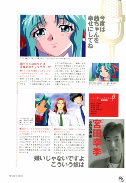 Page 51 of Color of GREEN