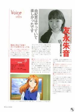 Page 53 of Color of GREEN