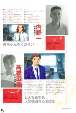 Page 54 of Color of GREEN