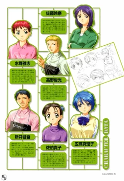 Page 56 of Color of GREEN