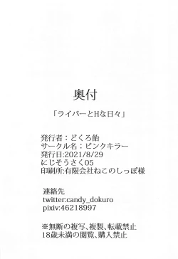 Page 25 of Liver to H na Hibi | Days of H with Livers