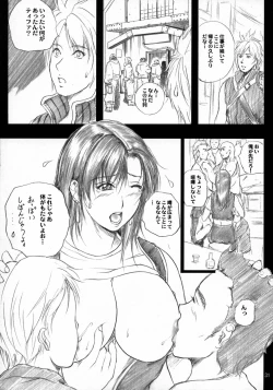 Page 30 of Itadaki Tifa Milk