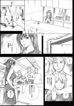 Page 3 of Itadaki Tifa Milk