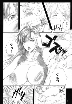 Page 5 of Itadaki Tifa Milk