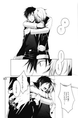 Page 14 of Saijoukyuu no Uso o, Kimi ni