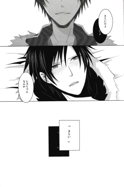 Page 24 of Saijoukyuu no Uso o, Kimi ni