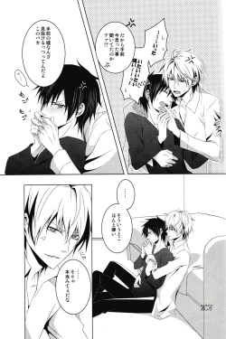 Page 44 of Saijoukyuu no Uso o, Kimi ni