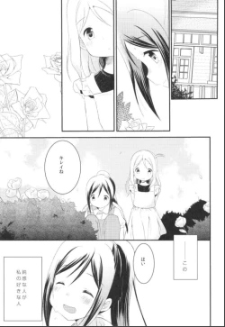Page 3 of Boku no Mari
