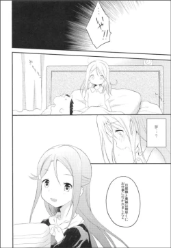 Page 8 of Boku no Mari